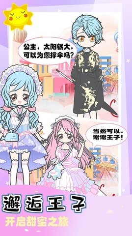 托卡王国我的明星