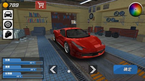 超级赛车驾驶3D