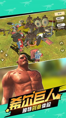 动物世界战争（Animal Revolt Battle Simulator）