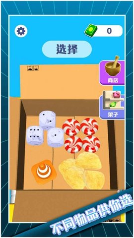 解压大师模拟器（Leaks）