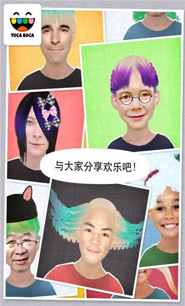 托卡生活我的发廊（Toca Hair Salon Me）