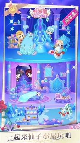 叶罗丽彩妆公主小舞版