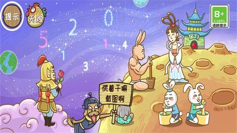 大师兄快救师傅