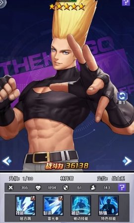 拳皇:格斗场
