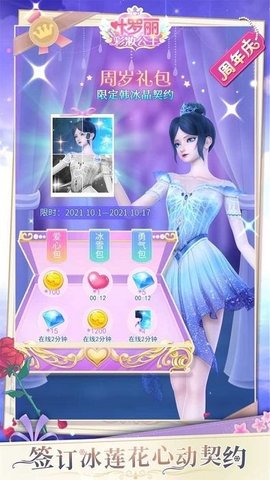 叶罗丽彩妆公主小舞版