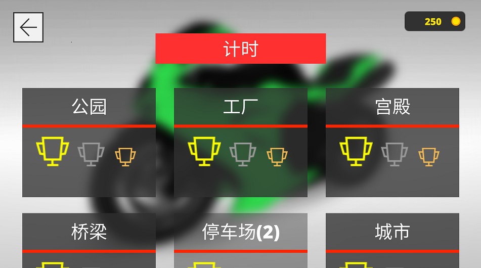 城市模拟摩托车游戏