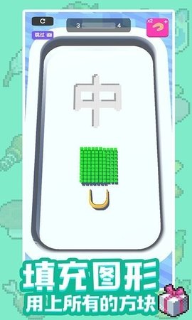 3D填字画图