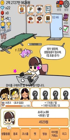 在房间的角落里玩(방구석에서 게임하기)