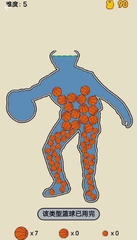 球球总动员装满全部篮球