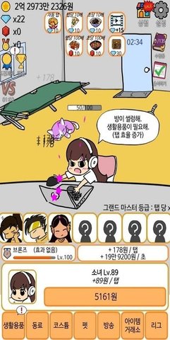 在房间的角落里玩(방구석에서 게임하기)