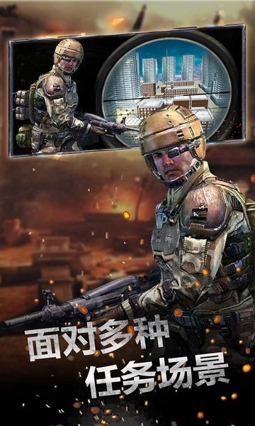 城市狙击行动3D