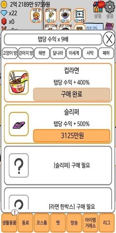 在房间的角落里玩(방구석에서 게임하기)