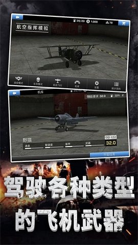 舰载机训练模拟