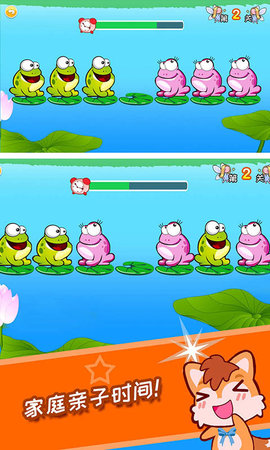 儿童益智青蛙过河（Kids Frogger Helmet Chaos）