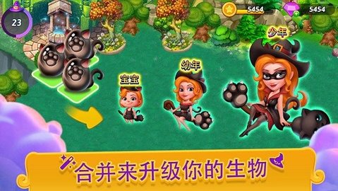 合并女巫（Merge Witches）