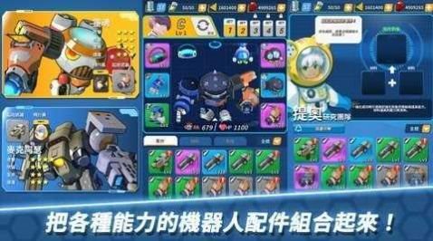 Arcrobo-机甲大战