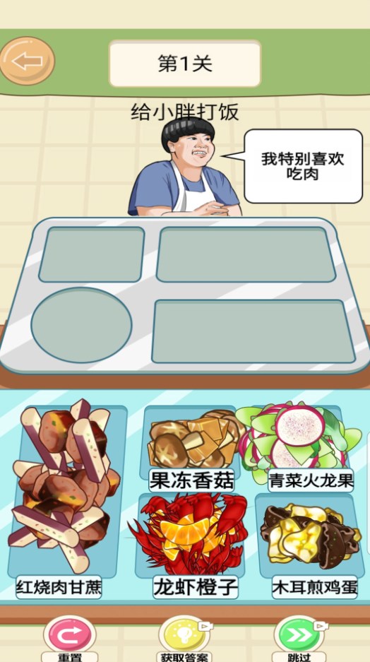 美味的餐厅（Leaks）