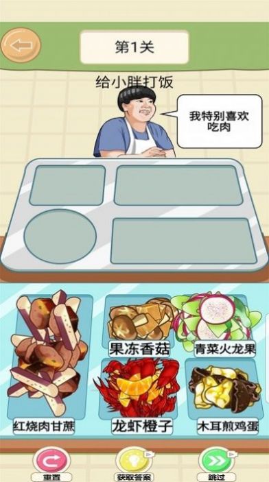 美味的餐厅（Leaks）