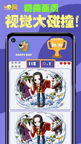 全民找茬小游戏