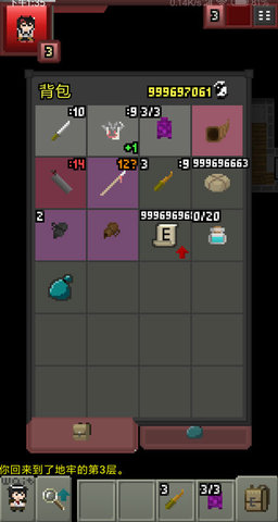 错误的像素地牢