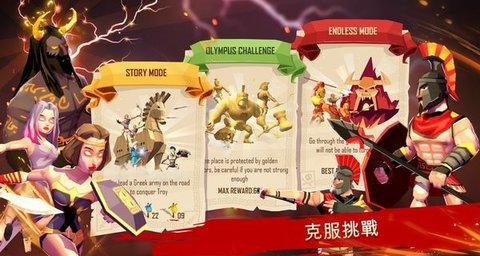 斯巴达的战士（Trojan War Premium）