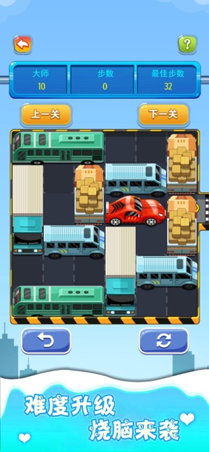 汽车迷宫（Car Flee）