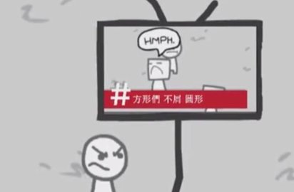 疯狂的媒体(webecomewhatwebehold)