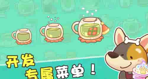 小狗咖啡馆(Dog Cafe Tycoon)