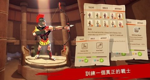 斯巴达的战士（Trojan War Premium）