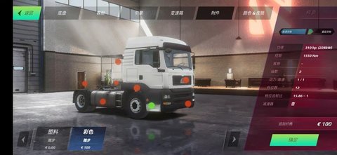 欧洲卡车模拟3（truckersofeurope3）