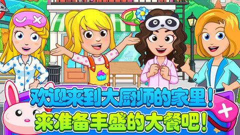 托卡生活小厨师