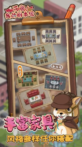 开张!我的剧本馆