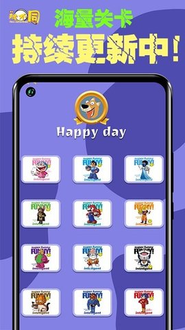 全民找茬小游戏