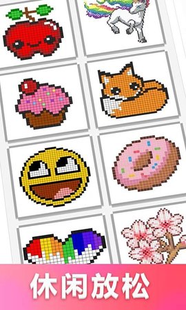 按数字绘画（BitColor）