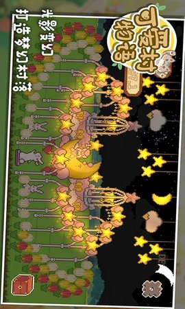 可爱村物语(AnimalVillage)