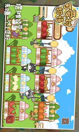 可爱村物语(AnimalVillage)