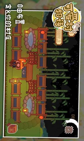 可爱村物语(AnimalVillage)