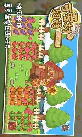 可爱村物语(AnimalVillage)