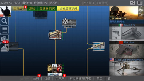 枪炮世界(World of Guns)