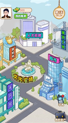 男人逆袭记游戏