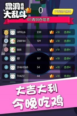 黑洞吞噬大乱斗