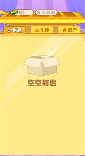 男人逆袭记游戏