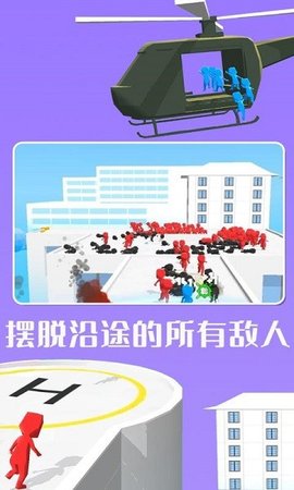 直升机救援行动