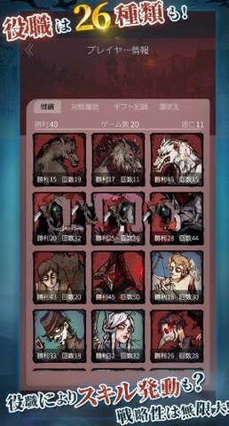 人狼是假月(人狼はウソ月)