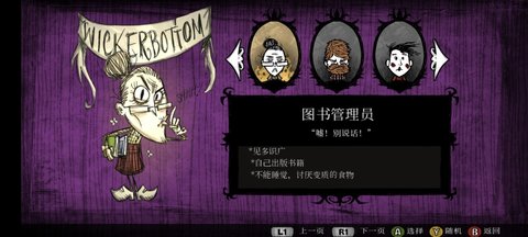 饥荒巨人国(Dont Starve)