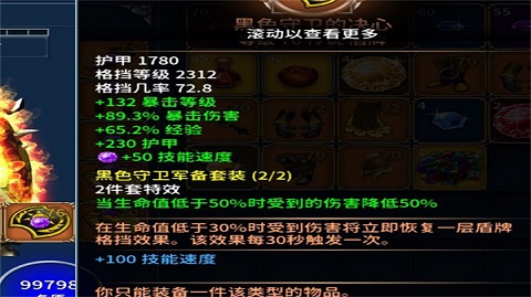 永恒之金修改版 1.5.18 安卓版