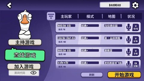 鹅鹅鸭最新版