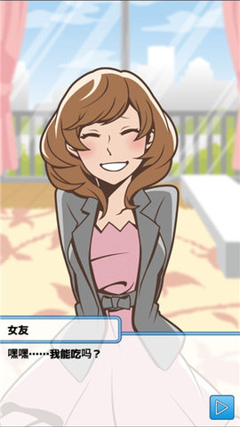 究极吃软饭的生活（Kept Man Life）