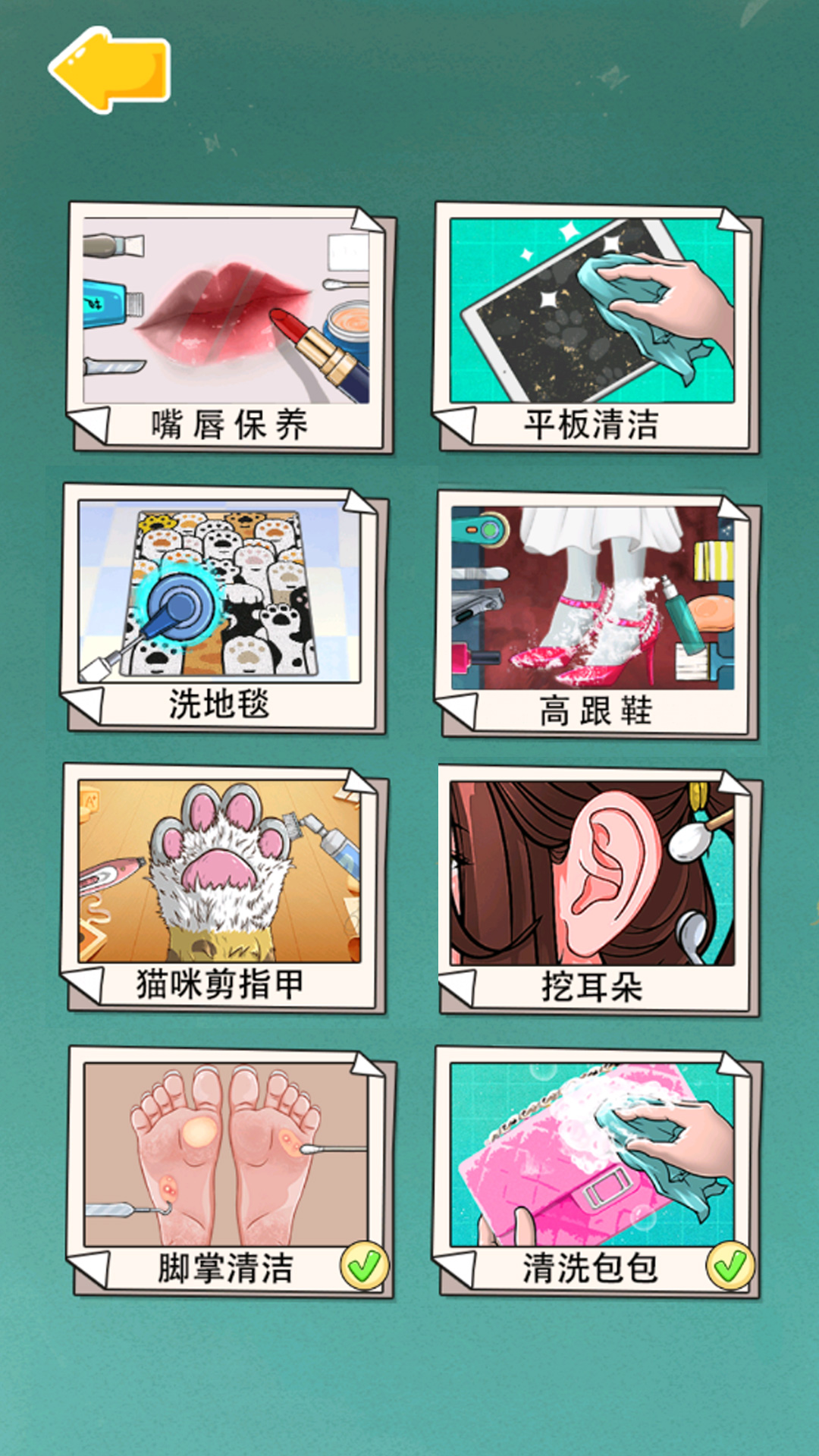 沉浸式解压清洁(Leaks)