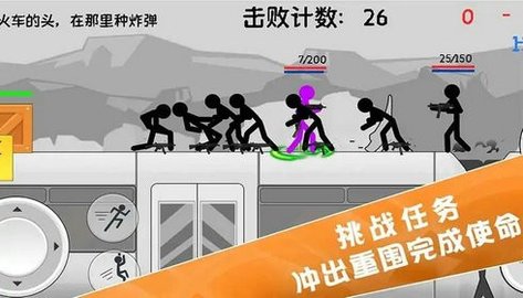 火柴人特种兵战争（Stickman Warfare Battle Strike）